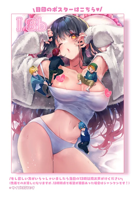 【🐰お品書き🍼】
新刊のおねえさんが黒髪なので今日美容院で髪を落ち着いた色して合わせて気合入れました!🔥
当日はどうぞよろしくお願いします😳🙌 