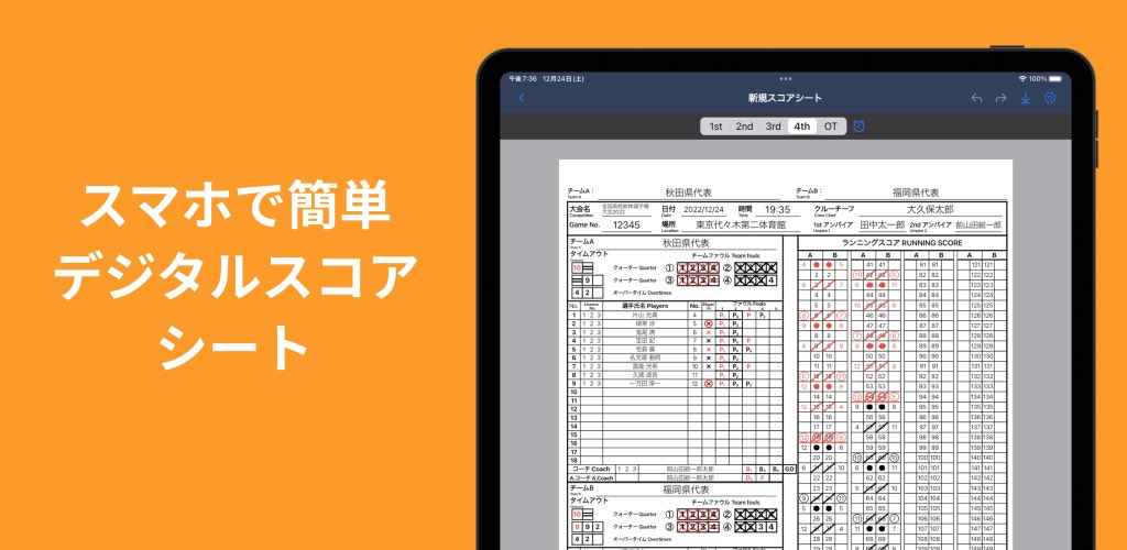 BasketSSheet's tweet photo. バスケットのスコアを記録するデジタルスコアシートアプリをリリースしました🎉Android版は近日公開予定！

We have released a digital score sheet application for recording basketball scores. Android version coming soon!

#バスケットボール
#basketball 
【iOS】https://t.co/fq5bmGf18B https://t.co/RMMYo7lkeh