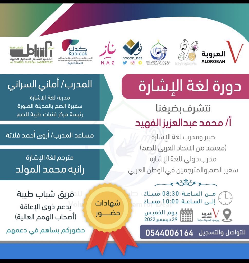 shahad_gumgumji's tweet photo. دورة مجانية 🤩👏🏻 #ذوي_الإعاقة 
يوم الخميس 29 ديسمبر 2022 https://t.co/KVWDVxF8CB