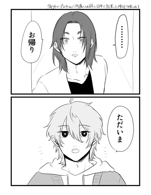 ngro/なぎれお ※未来if
久々に会ったらngの髪が伸びてた話 