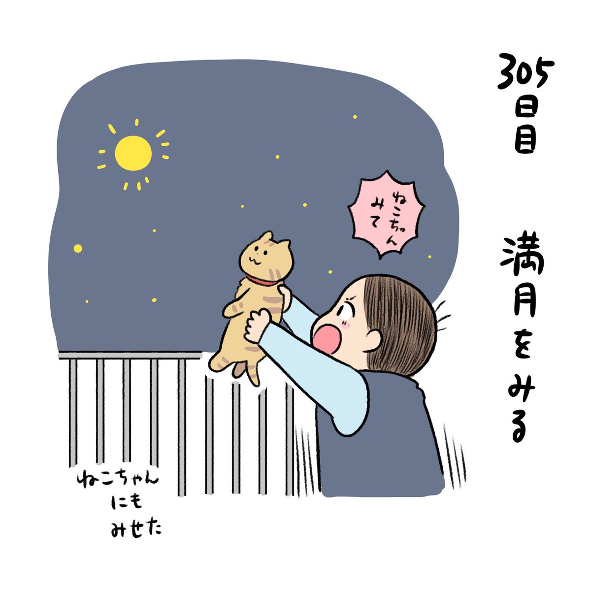 とびとび日記✍️きみの思い出が増えてくのが嬉しいよ…!! 