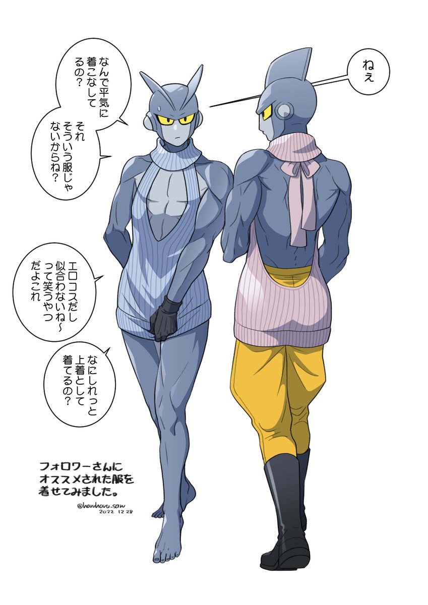 真珠さん(@teatimemagic)にオススメされた服をガンマズに着せてみました!
すみません。ニットワンピってお話でしたのに私の中の童貞が暴走しました!! 