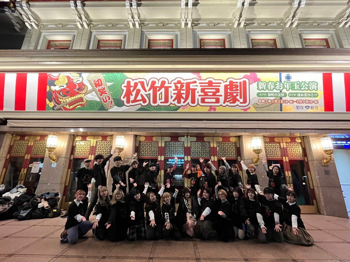 minamiza_pj's tweet photo. 🏮2022.12.27　|　活動記録💬

本日定例ではみんなで飾られた南座の看板を見に行きました！
やはりこう見ると違いますね！
約3ヶ月かけてつくった成果です！✨
みなさんぜひ通った時は足を止めて見てください！😆
設置期間は1/9まで！ https://t.co/V8JBoS8IJ1