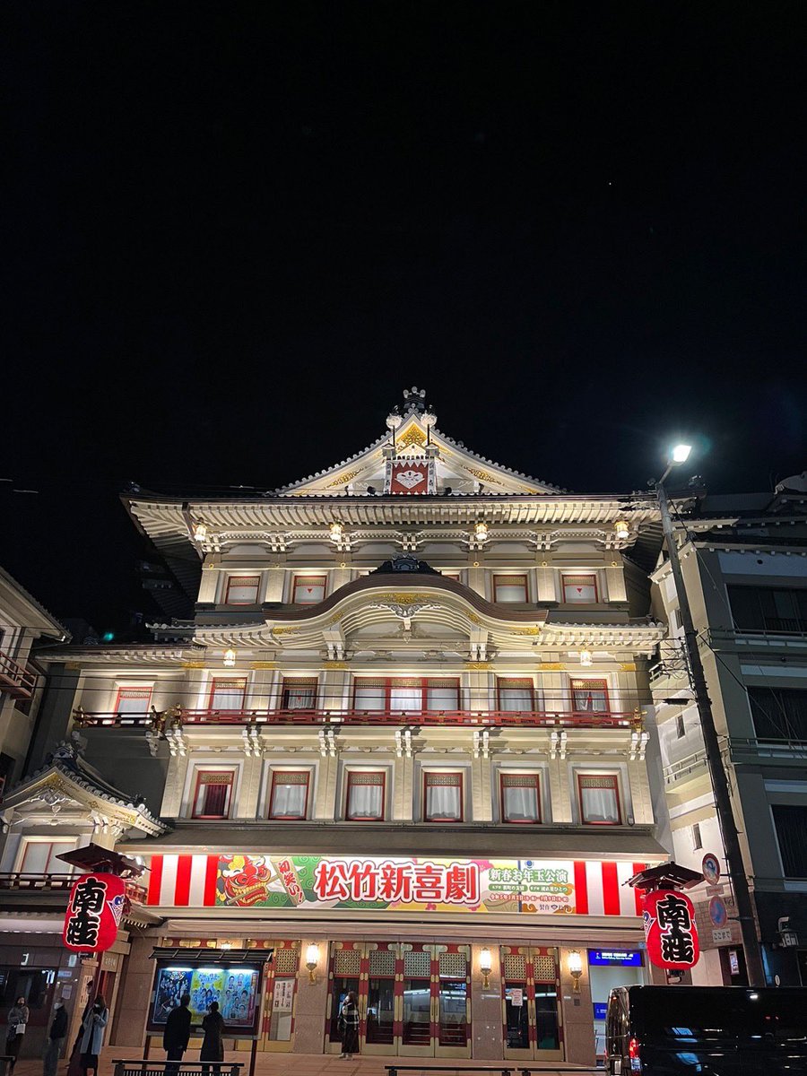 minamiza_pj's tweet photo. 🏮2022.12.27　|　活動記録💬

本日定例ではみんなで飾られた南座の看板を見に行きました！
やはりこう見ると違いますね！
約3ヶ月かけてつくった成果です！✨
みなさんぜひ通った時は足を止めて見てください！😆
設置期間は1/9まで！ https://t.co/V8JBoS8IJ1