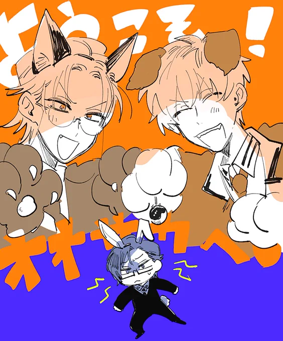 おいでよ 