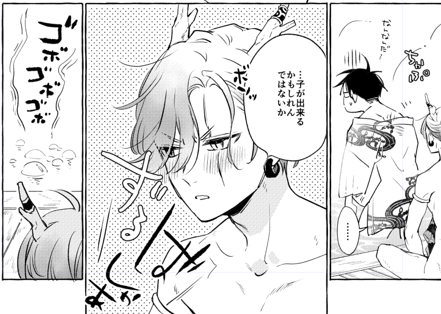 🐉🌧#恋染龍雨衣🐉🌧

最終話1月6日配信です
先月本誌のみ掲載だった前編もまとめて分冊版で出ます。
ラスト!よろしくお願いします!
https://t.co/QxGMoF124c 