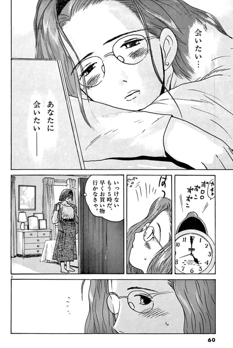 #1日1話いいひと。
第15話 会いたい
https://t.co/YBr6aLKSct
毎日ゆっくり、再会できますよ〜
暖かい部屋でゆっくりどうぞ!。。しん
#マンガワン #いいひと
#主人公以外のすべての人が本当の主人公になっていくお話
https://t.co/ukiCWPlMQm 