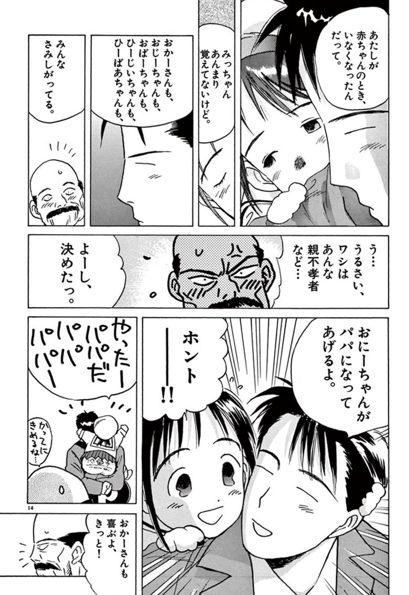 #1日1話いいひと。
第15話 会いたい
https://t.co/YBr6aLKSct
毎日ゆっくり、再会できますよ〜
暖かい部屋でゆっくりどうぞ!。。しん
#マンガワン #いいひと
#主人公以外のすべての人が本当の主人公になっていくお話
https://t.co/ukiCWPlMQm 