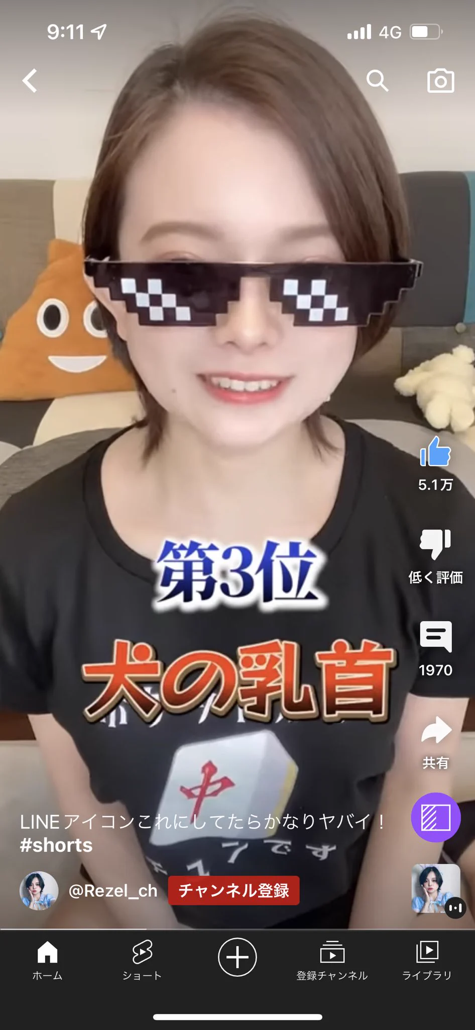 「モテないアイコンベスト３」が想像してたベクトルと違いすぎた