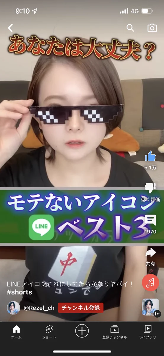 「モテないアイコンベスト３」が想像してたベクトルと違いすぎた