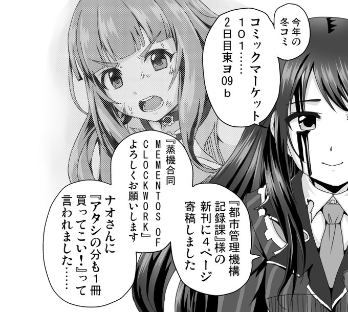 ãšããããã§ä»å€ãâŠâŠ
C101 åææ±ãš09b ãéœåžç®¡çæ©æ§èšé²èª²ãæ§ã§é åžãããèžæ©å
¬æŒååãMEMENTOS OF CLOCKWORKãã«å¯çš¿ããåçš¿ã®ãµã³ãã«ããŒã2ãäžã³ãã ã貌ãã!
ç¡è«æ¬æã®ã»ãªãã®å
容ã¯ãµã³ãã«ãšã¯éãã®ã !
åœæ¥å
¥æããŠç¢ºãã¿ãŠã¿ã!