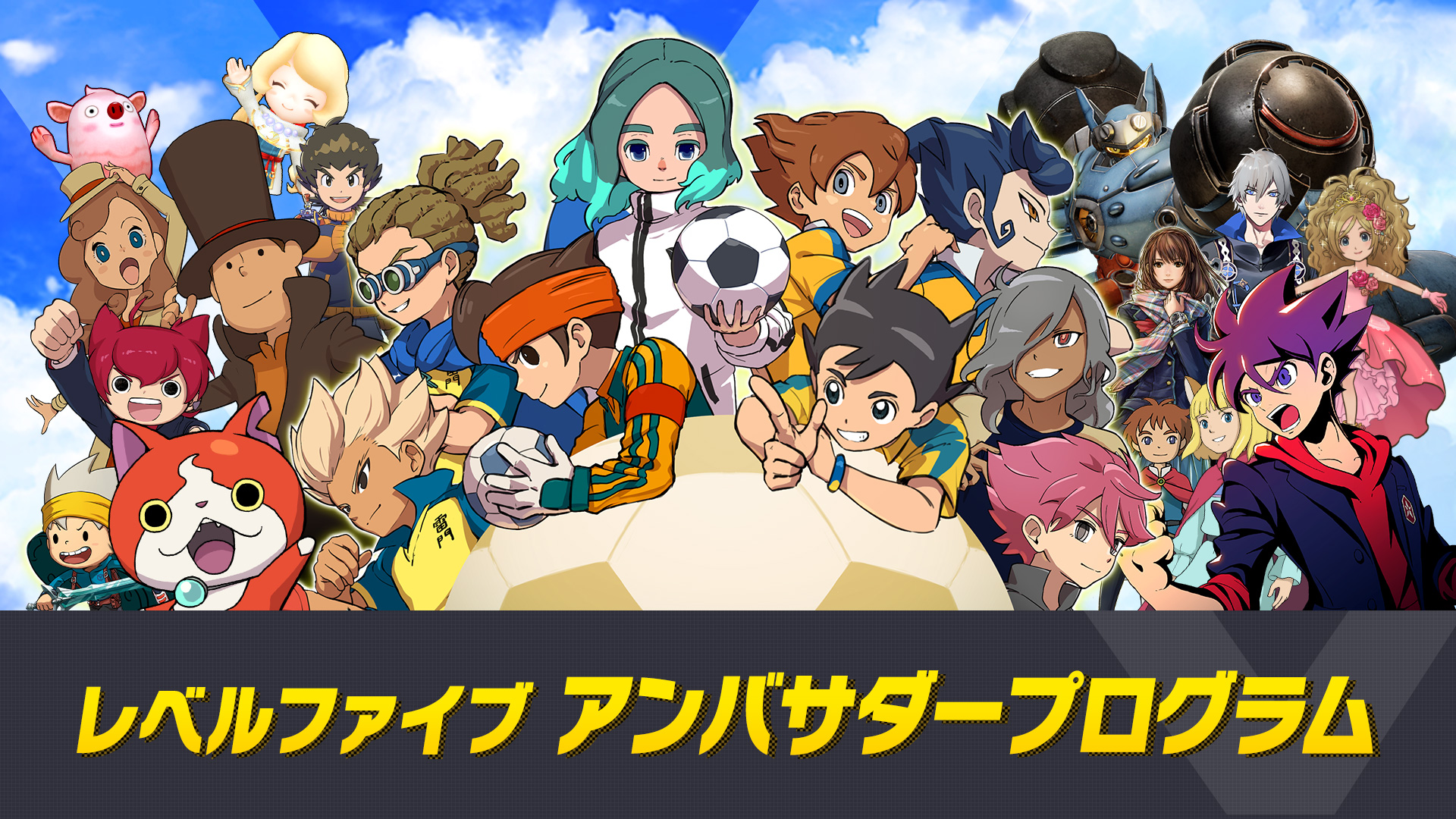 イナズマイレブン公式 on X: イナズマイレブン公式 on X: