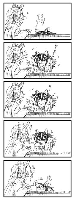 こたつで爆逃げ
#メジロパーマー  #ダイタクヘリオス 
#ウマ娘 