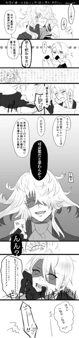 どうぞ
『粉薬が嫌いな長義くんと早く帰って寝たい則宗さん』 https://t.co/Rwpdd12fEE 