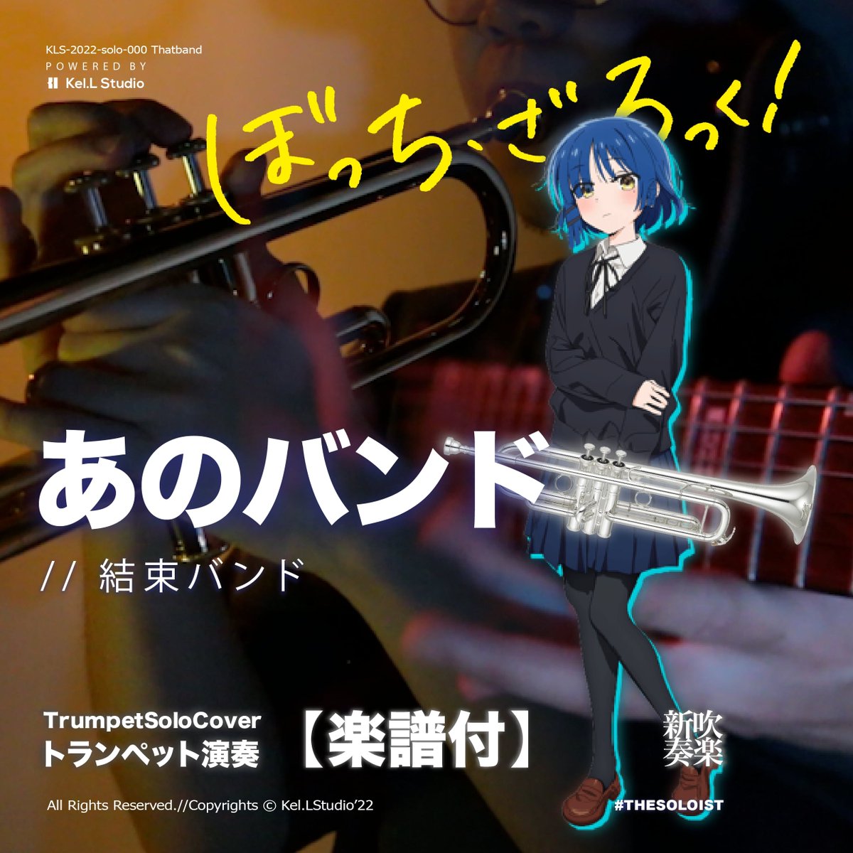THETwistmen's tweet photo. 【#TrumpetCover】#あのバンド / #結束バンド - #孤獨搖滾 第8話劇中曲「#ぼっちざろっく!」 | TTMwinds https://t.co/uyrME6YyA4 via @YouTube
.
#jpop #Trumpet #吹奏楽 #Anime #生演奏 #bochitherock #rock #anime #Cover #sheetmusic #newcoverpic #guitar #HK #hongkong https://t.co/CdcURhL9tX