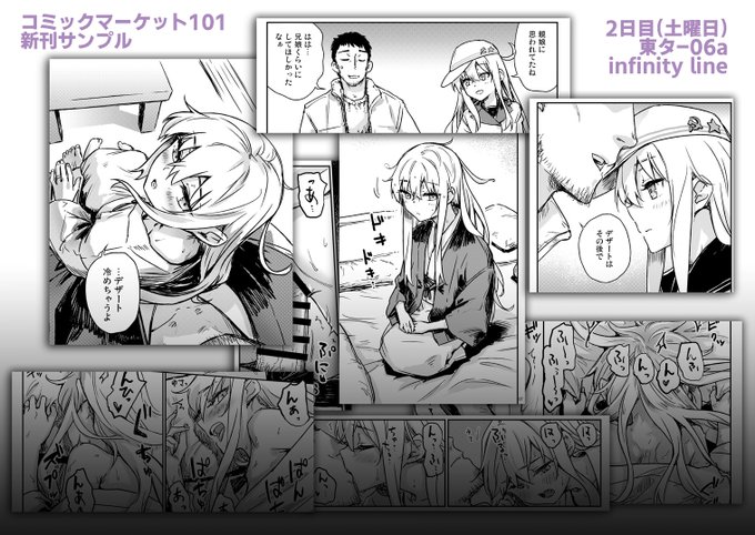 一応、内容のサンプル画像も用意してみました。
センシティブ設定しておきますが、こんな感じで…いつも通りな感じです。 