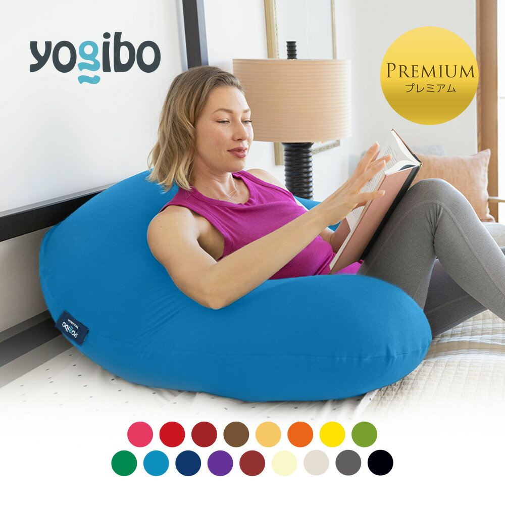大決算売り尽くし☆ ビーズソファ/クッションソファ【送料込み】Yogibo