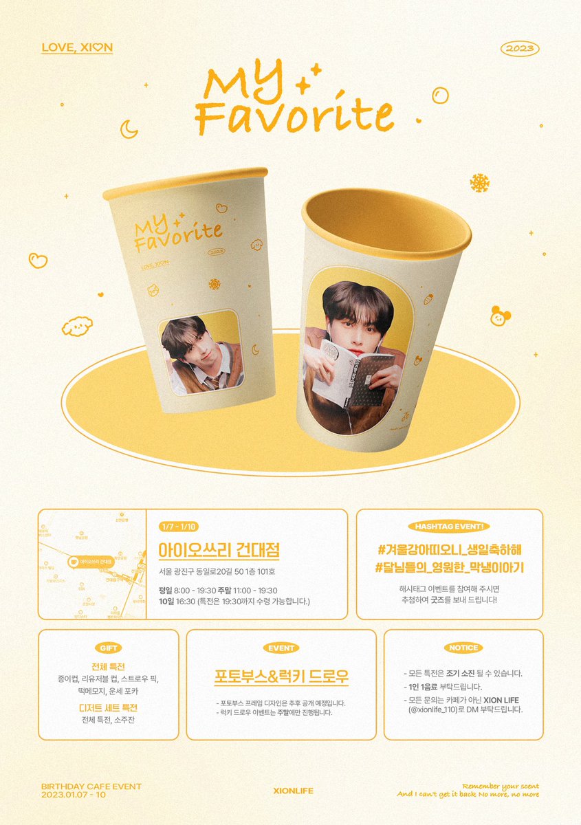 🐶𝗠𝗘𝗥𝗥𝗬 𝗫𝗜𝗢𝗡 𝗗𝗔𝗬💛

-
𝖢𝖠𝖥𝖤 &amp; 𝖥𝖱𝖠𝖬𝖤 𝖤𝖵𝖤𝖭𝖳
𝟢𝟣 .𝟢𝟩 - 𝟢𝟣 .𝟣𝟢

#겨울강아띠오니_생일축하해
#달님들의_영원한_막냉이아기