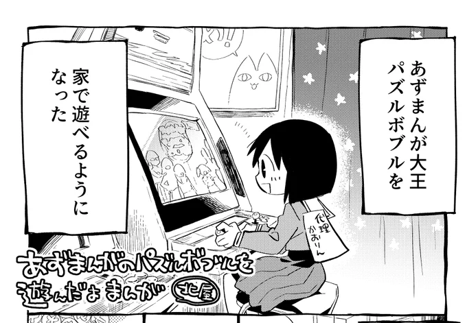 >RT
morichanさんとこのあずまんが本に今回も寄稿させていただいております、よろしくお願いします!
レポまんが的なのを描きました 