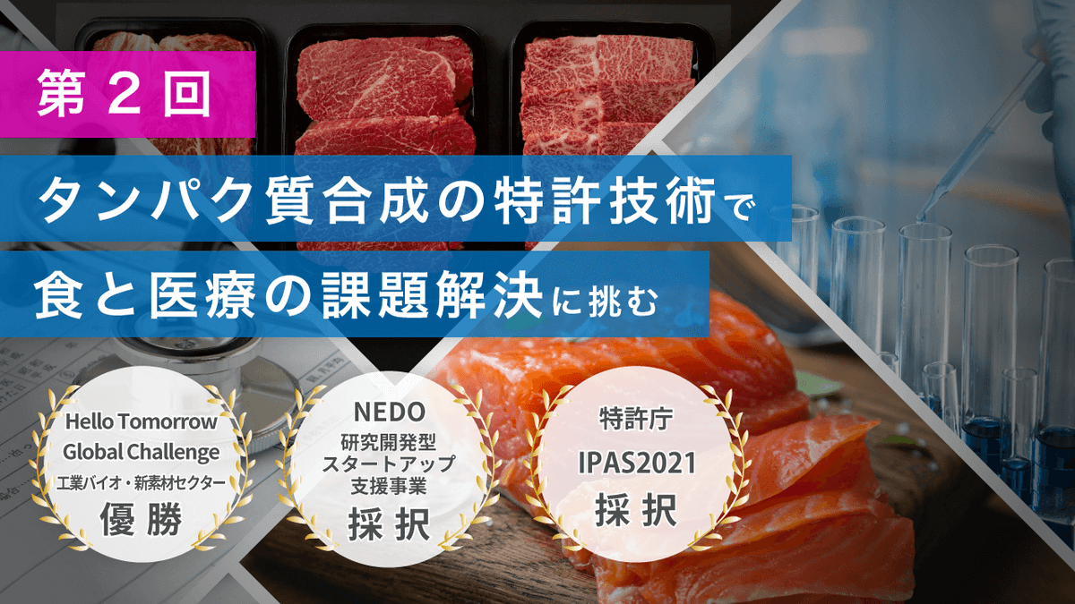 kitanopoiuy's tweet photo. #NUProtein が帰ってきた...!!!😊
イークラウド2023年募集開始案件を開示しました🎉
なんと過去にイークラウドにてご支援させていただいた、食と医療の課題解決に挑むバイオベンチャー『NUProtein』社のおかわり募集です😋
募集開始は、2023年1月7日(土) 09:00〜です! https://t.co/KB8Ez0sILD