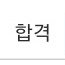 ehsdjqtdmatq's tweet photo. 감사하게도 며칠 전 1지망 추가합격을 하게되어 한 분께 뿌링클을 드리려 합니다!!
@ghk_ql 
당첨 축하드리고 디엠 주세요🫶🏻🫶🏻 https://t.co/8tzsLqZhLw