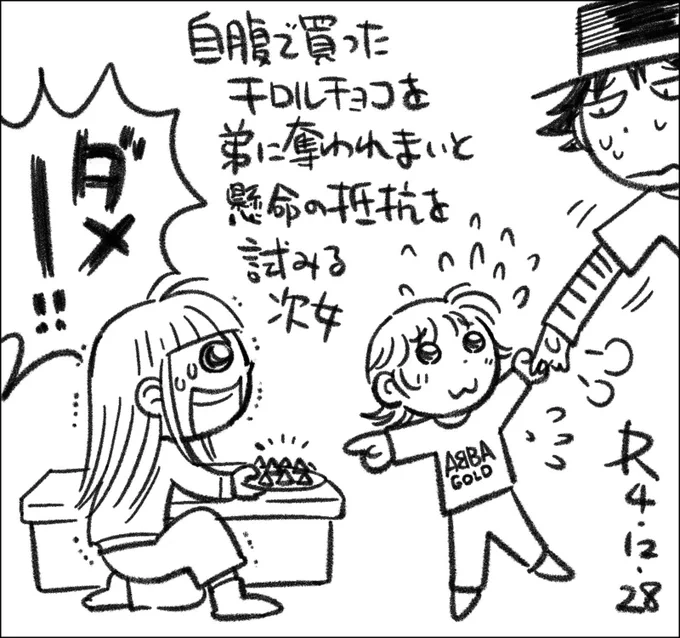 2、3個奪われたけど、レアな星型のやつは守り抜きました。 #父娘ぐらし #日記漫画 #育児絵日記 