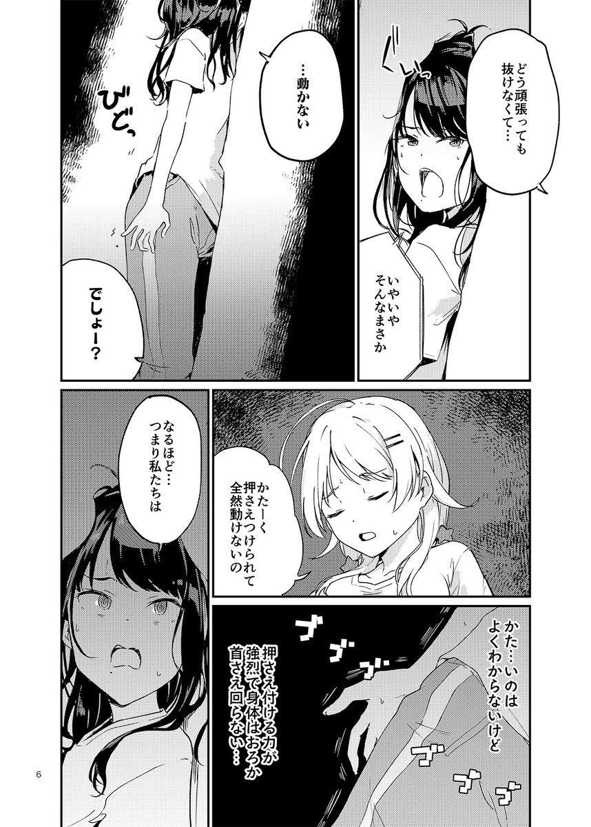 脅威の脱稿から中2日で会場に届けられるC101新刊イルミネ本「はさまルミネーション」です
ひょんなことからロッカーに挟まった灯織は果たして無事脱出できるのか!!!
2日目東ロ41a「焼きたて・F・ジャマイカ」にてお待ちしております!
委託もあるよ!!!
https://t.co/ZIsPObs02f