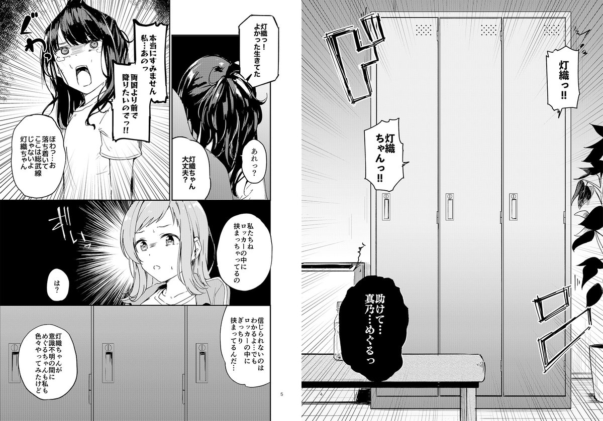 脅威の脱稿から中2日で会場に届けられるC101新刊イルミネ本「はさまルミネーション」です
ひょんなことからロッカーに挟まった灯織は果たして無事脱出できるのか!!!
2日目東ロ41a「焼きたて・F・ジャマイカ」にてお待ちしております!
委託もあるよ!!!
https://t.co/ZIsPObs02f