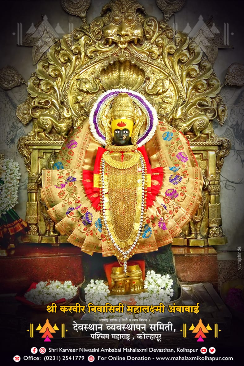 Shri Karveer Niwasini Ambabai Mahalaxmi Devasthan on Twitter ...