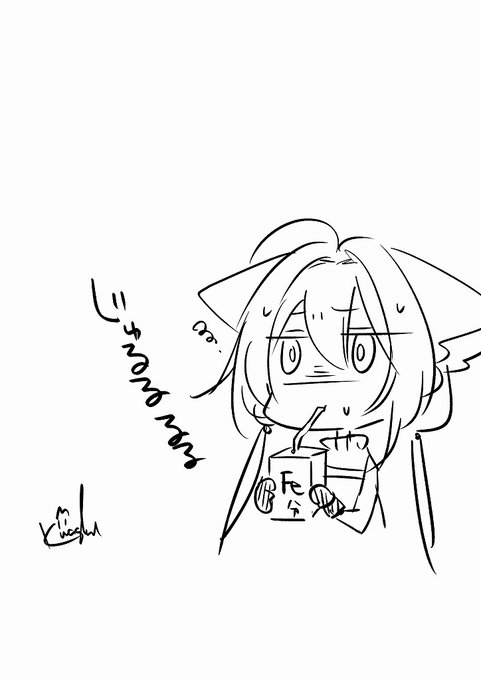 鉄分欲しいてんて 