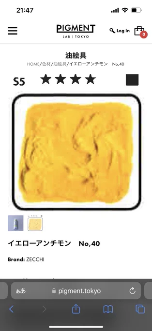 これってPigment Brown 24じゃなくてネープルスイエローてコト?

何故Colour Index Generic Nameを記載しないのか 