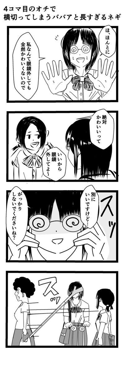 横切るババアシリーズ
#4コマ漫画 #漫画が読めるハッシュタグ #創作漫画 