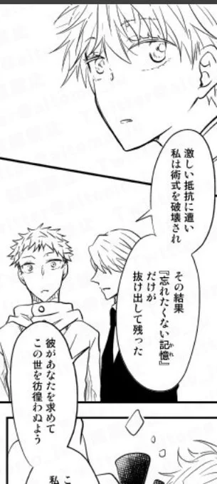 先生から生まれたちっさいさとるくんは、ゆじくんを求めて…😢😢泣ける!😭
ふわふわしてたらゆじくんを発見して目の前に…!わーんわーん!会えてよかったね😭😭😭(あい) 