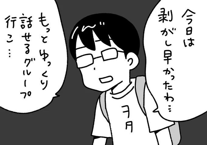 推しの接触に満足出来なかったヲタク
#ぺろりんヲタクイラスト 