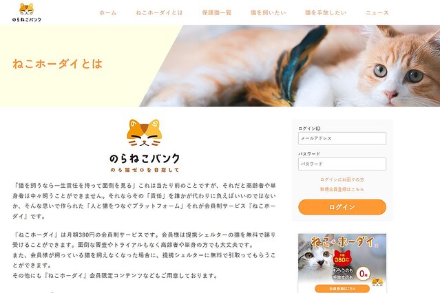 批判殺到】猫サブスク、サービス開始後は「取引とかは一切ない状態