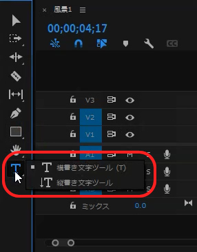editorcamp_'s tweet photo. 【ツール紹介】

☑横書き文字ツール
横書きでテキストを入力する

☑縦書き文字ツール
縦書きのテキストを入力する

ツールバーの「T」を長押しすると、横書き、縦書きが選択できます

#premierepro 
＃動画編集
#動画編集者とつながりたい 
＃エディターキャンプ https://t.co/YNFB9xLsAV