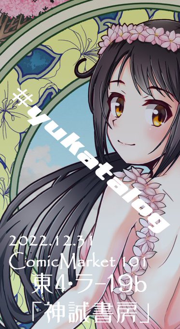 策士()さんのところにもカラーイラスト1ページ寄稿させていただいておりますので中野有香好きな兄貴姉貴はみんな神誠書房さんとこで美麗アートブックを所望されるがよろしかろう。OSU!シリーズも4シーズン分そろえようね……僕との約束だなおサンプルとと実際の色味は違います。  