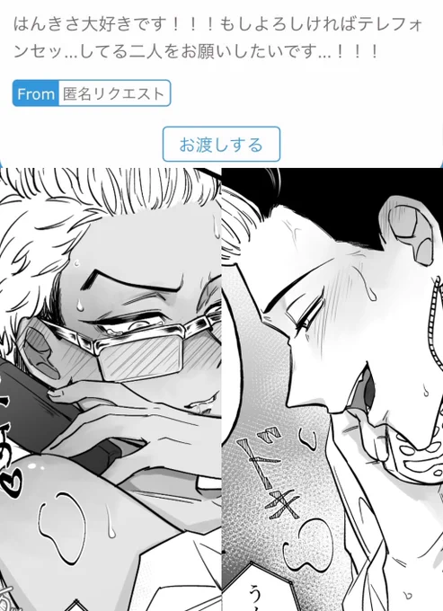 半稀

エアスケブでリクエスト頂いたテレフォンセッ♡
※リン先🔞注意

https://t.co/ZW8WUQCASF 