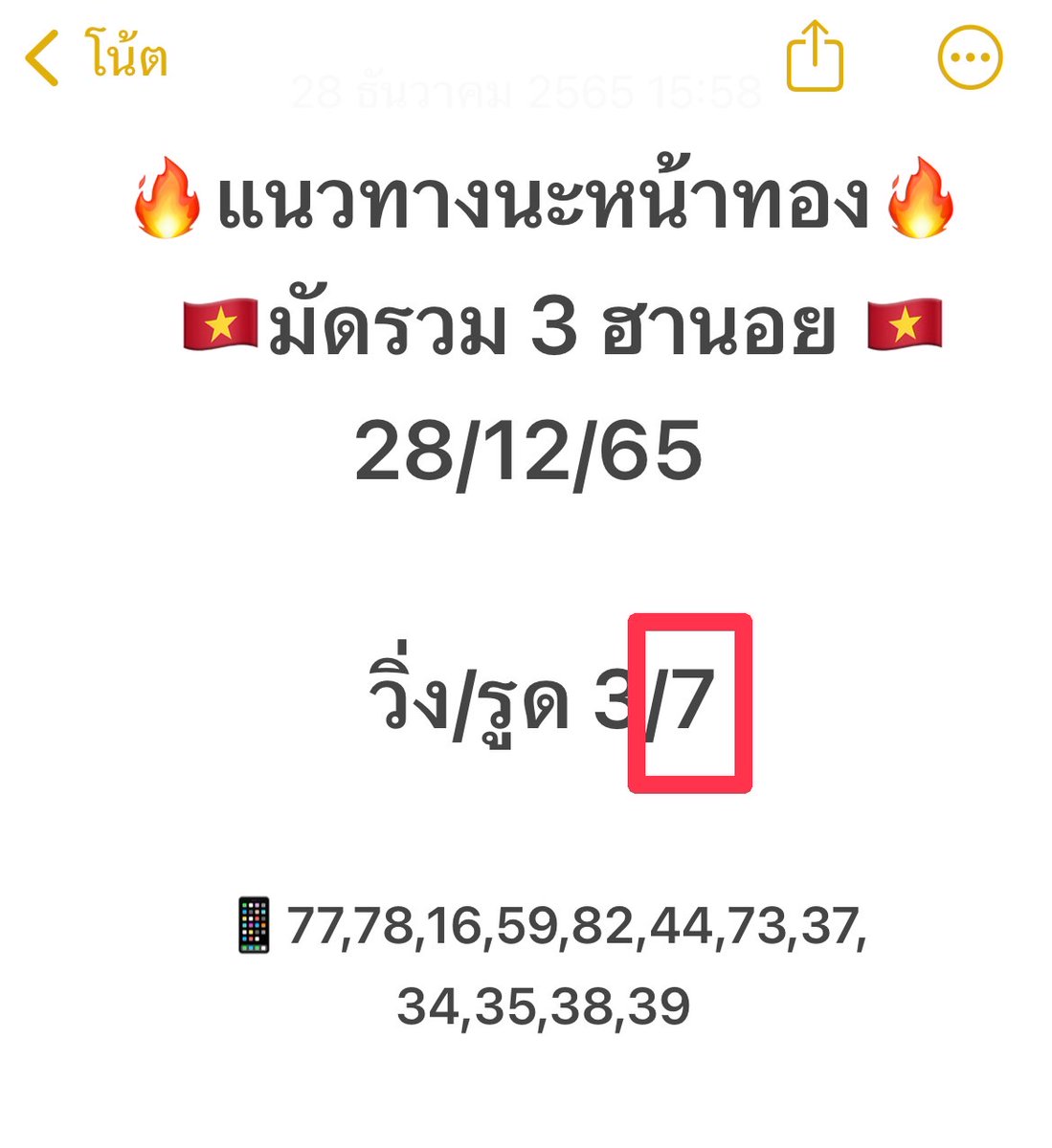 74 เข้าวิน นอย VIP
#หวยฮานอย #หวยงวดนี้ #หวยออนไลน์ 
#หวยลาววันนี้ #หวยฮานอยวันนี้ #เลขเด็ด  #เลขเด็ดเเม่หนูเล็ก #หวยงวดนี้ #หวยฮานอย