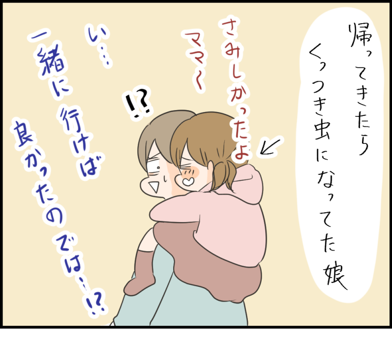 本当は優しい子ってこと知ってる… ブログはこちら→ https://t.co/eL87bjm8G2 #漫画が読めるハッシュタグ 