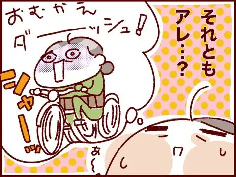 【 #過去記事紹介 】 
股関節痛がぶり返す理由。
 https://t.co/iEwftIAT0a 

色んな理由で、体がどんどん痛くなっていく…。

#ベルギー #産後
#さとえみ日記
#オカン #36歳
#漫画が読めるハッシュタグ 