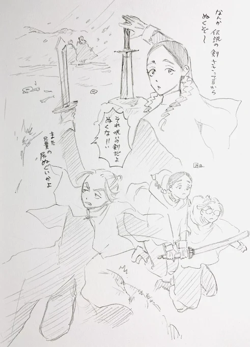 【鉛筆ラクガキ】
灰谷ファンタジー軸、いつか描けたら描きたい 