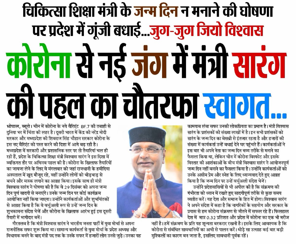 विश्वास कैलाश सारंग tweet media
