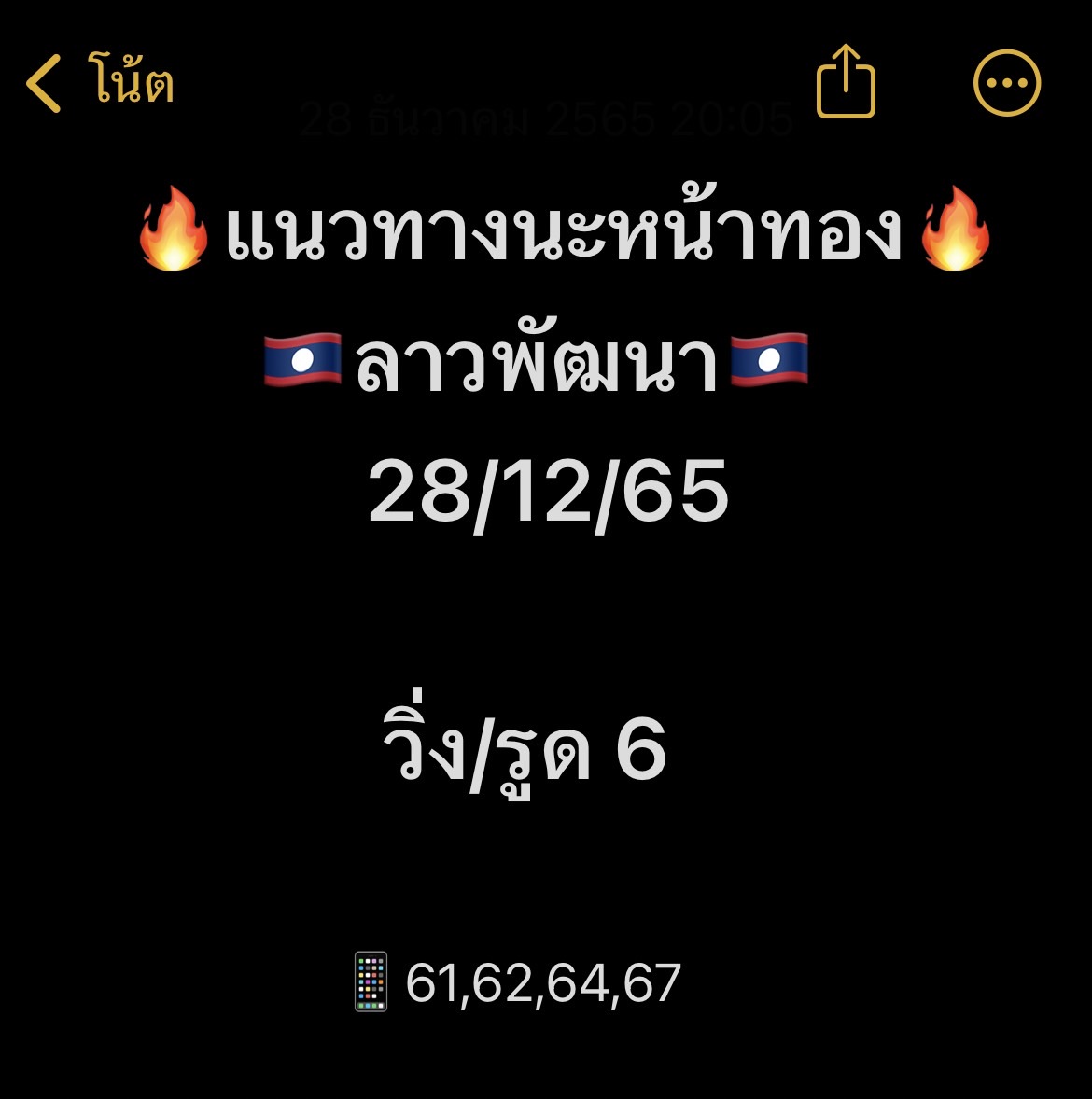 นะหน้าทอง tweet media