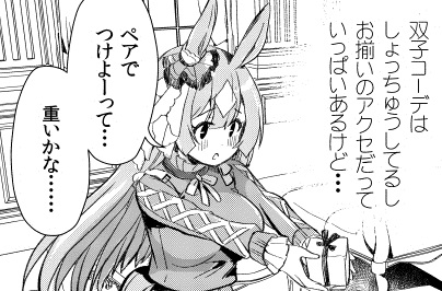 ははあ、キタサトちゃんの通常勝負服と新衣装、デザインが双子コーデなんだな???そういうの大好物です😋また新刊にも描いた。。。 