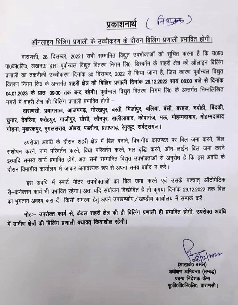 puvvnlfatehpur's tweet photo. @MD_PuVVNL @UPPCLLKO @ceelec_ald @PuVVNLHQ @dmfatehpur https://t.co/zXEbpdimjb