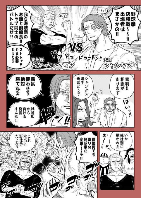 野球漫画 水島野球漫画でイチバン好きなキャラは 1975年4月13日号は巻頭