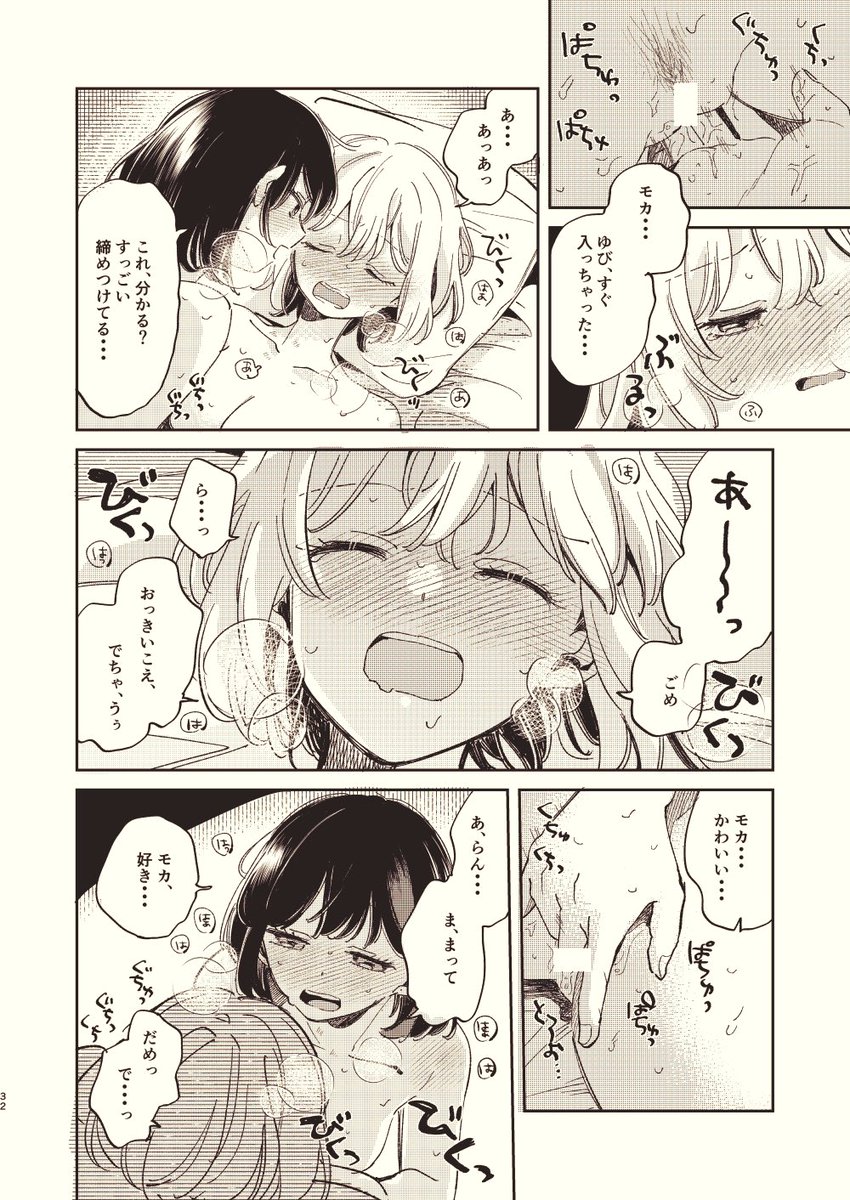 えっちなとこのサンプルです(2/2) 