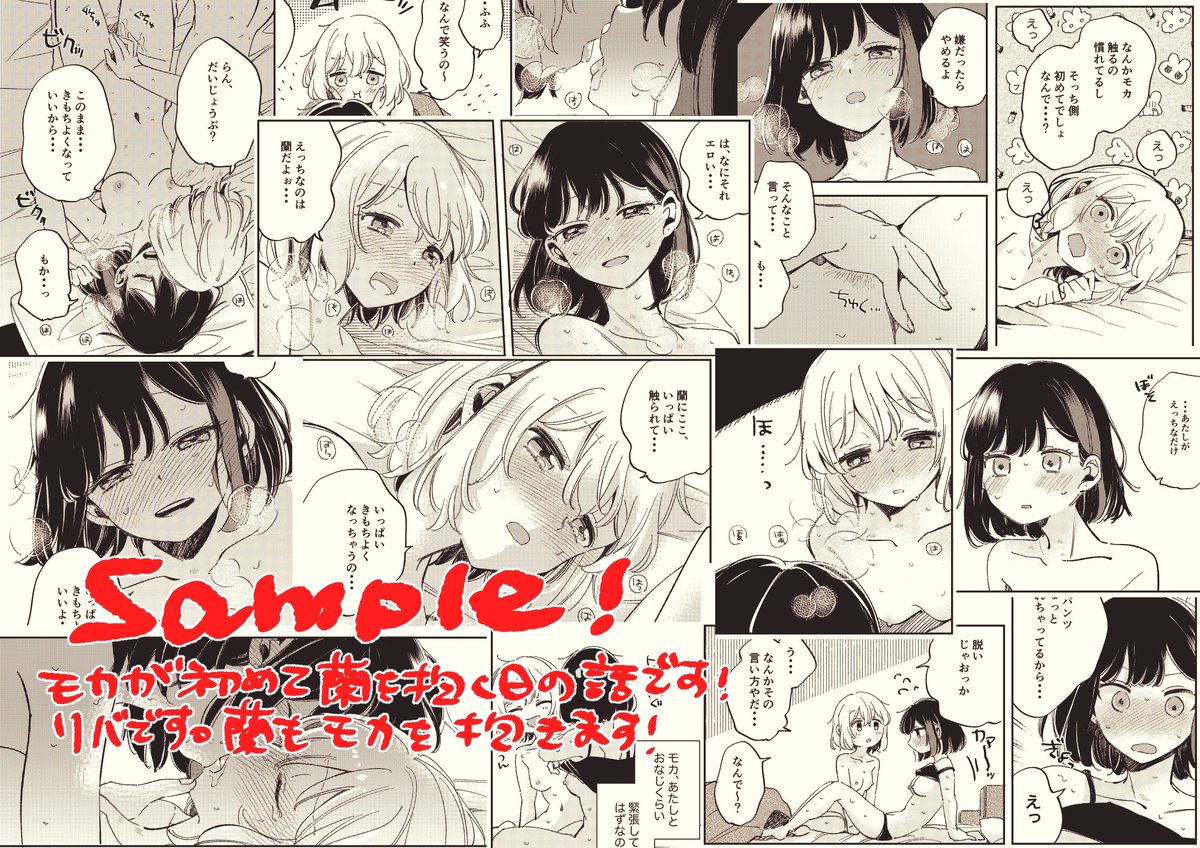えっちなとこのサンプルです(2/2) 