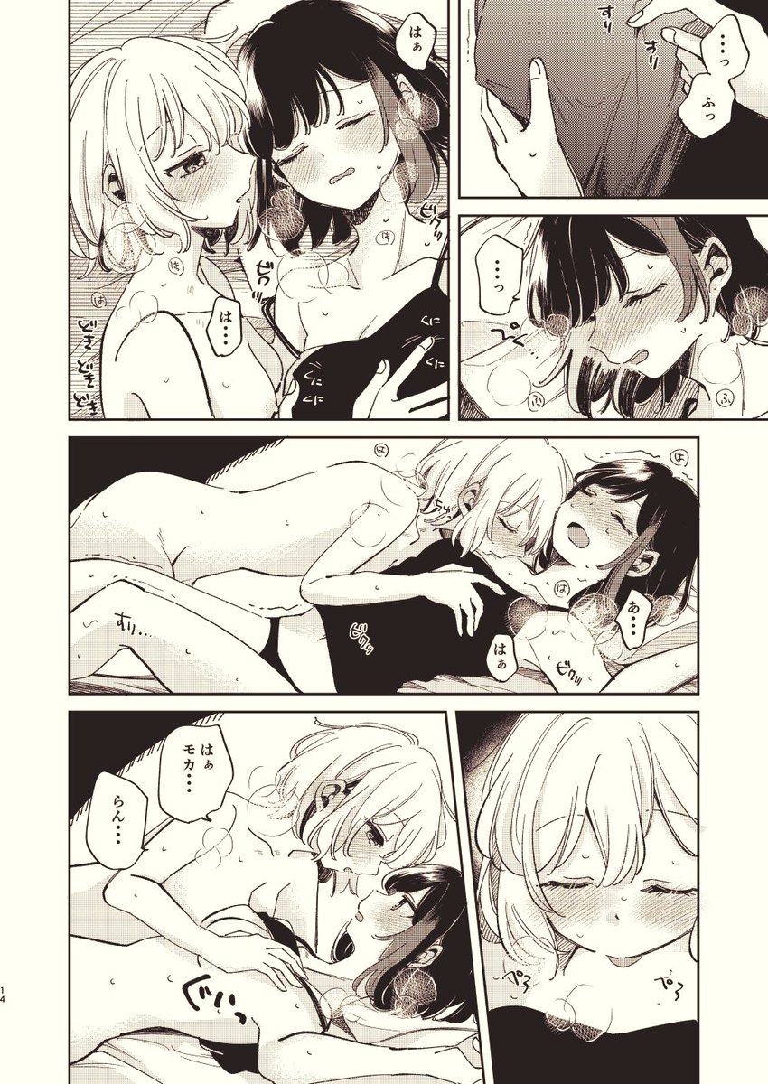 えっちなとこのサンプルです(2/2) 